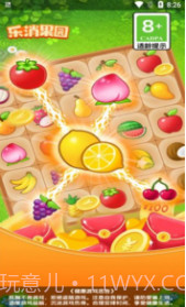 乐消果园v1.0.3截图1