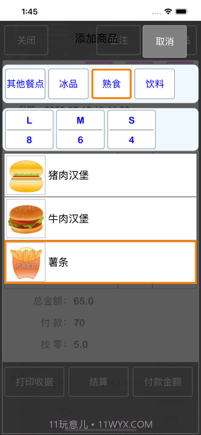 TC收据打印截图5 TC收据打印截图5