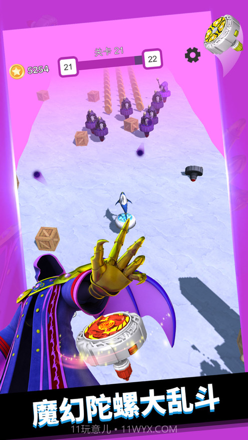 魔幻陀螺截图1