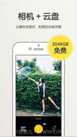 爱相机截图1 爱相机截图1