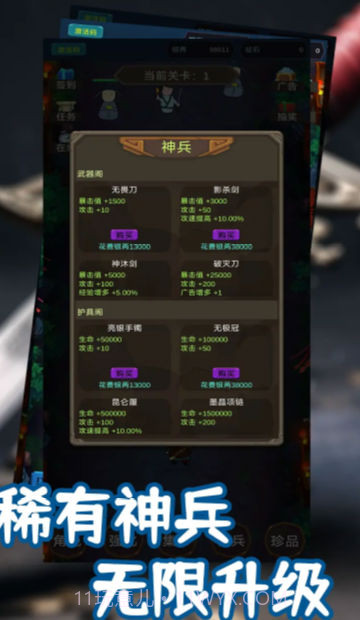 锦衣卫出击截图2 锦衣卫出击截图2