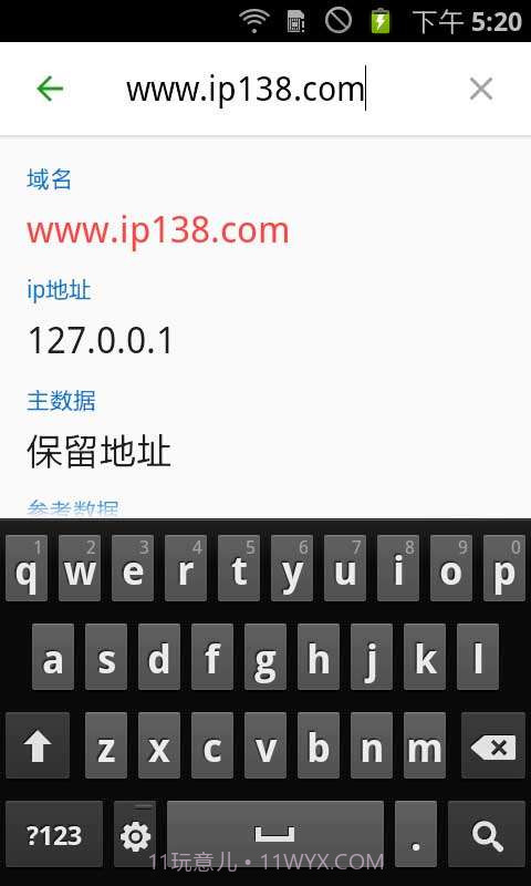实用查询截图3 实用查询截图3