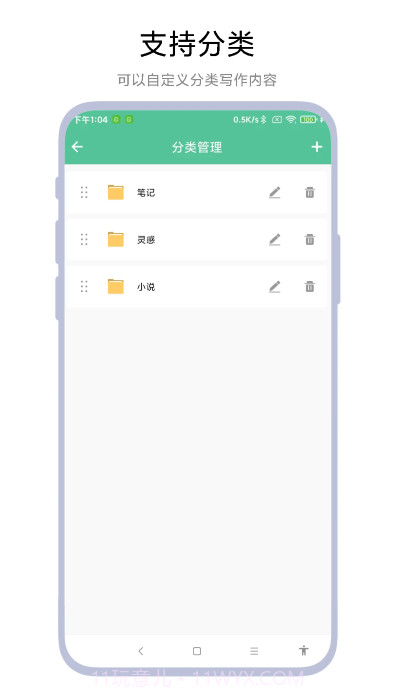 超级写作助手截图1 超级写作助手截图1