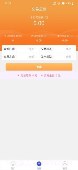 安付通个人版截图3 安付通个人版截图3