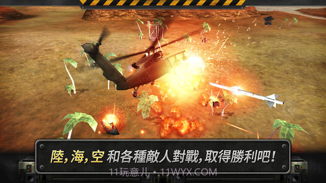 3d直升机炮艇战正式版截图4