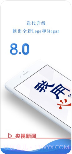 央视新闻截图1 央视新闻截图1