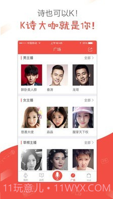 全民K诗官方截图2