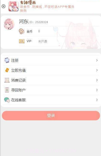 女神漫画截图1 女神漫画截图1