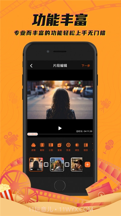 爱剪辑视频大师截图2