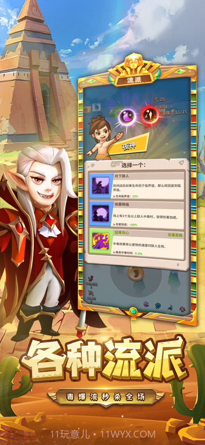 弓箭大师终章截图3