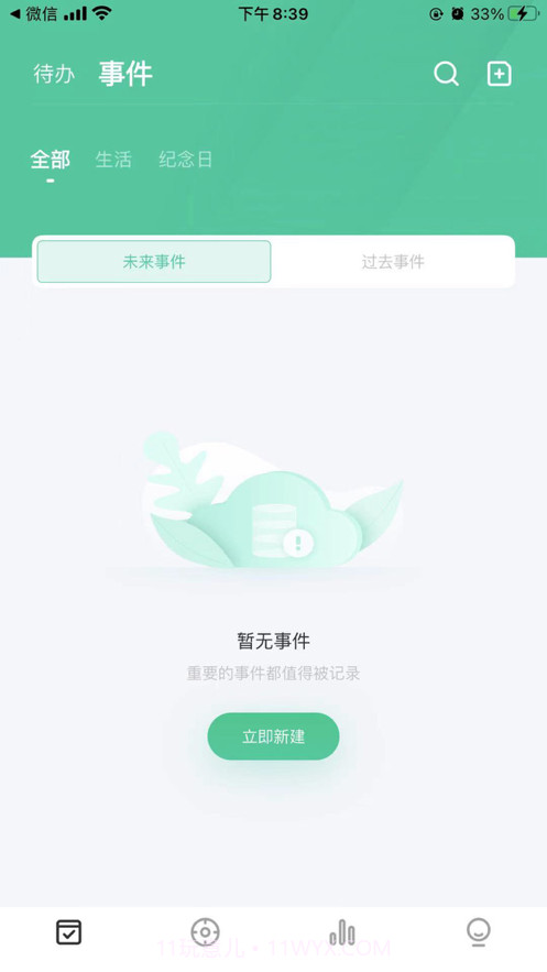 日期倒计时插件截图3