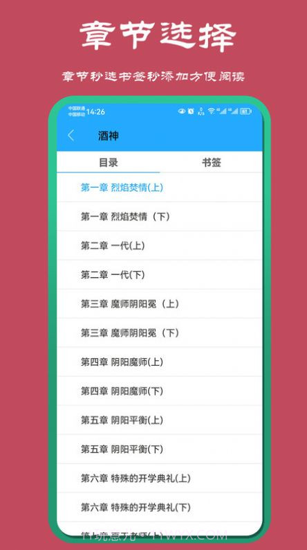山丘夜猫小说阅读器截图3