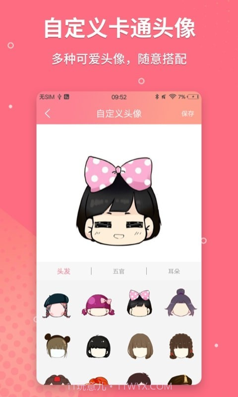 情侣头像制作截图4 情侣头像制作截图4