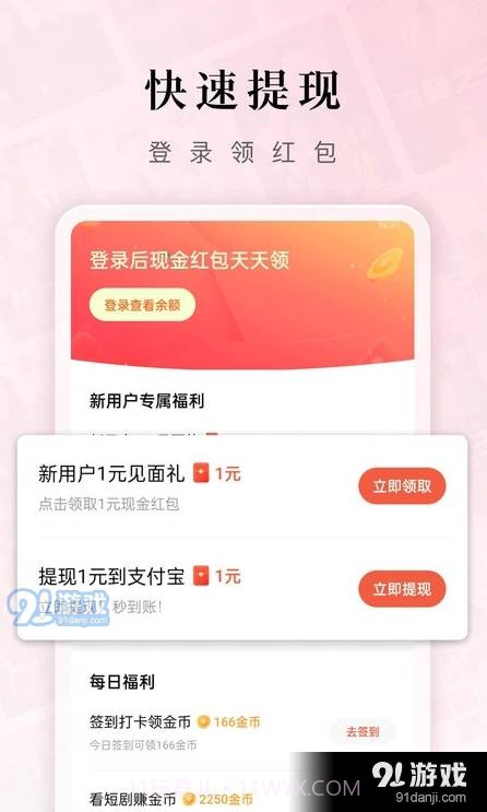六翼影视短剧截图3 六翼影视短剧截图3