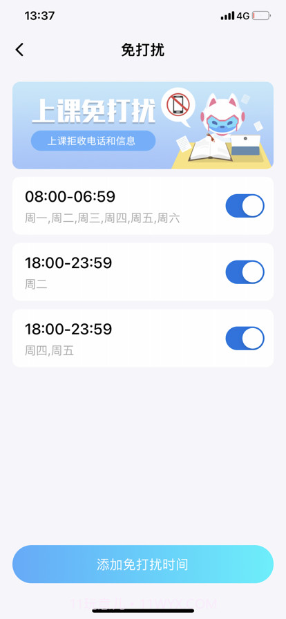 读书郎智学卡截图5 读书郎智学卡截图5