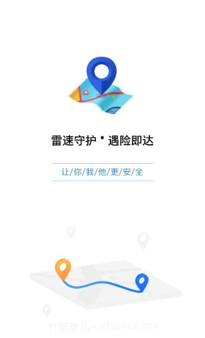小小雷达截图1 小小雷达截图1