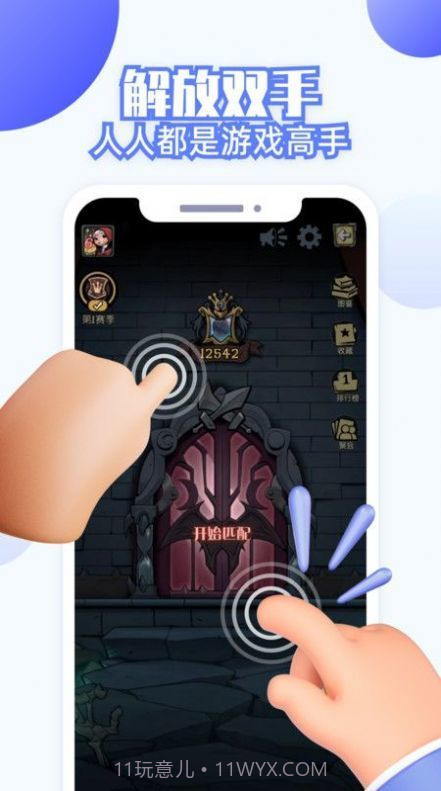 连点器全能王截图2 连点器全能王截图2