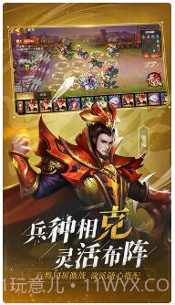 少年三国志:零截图2