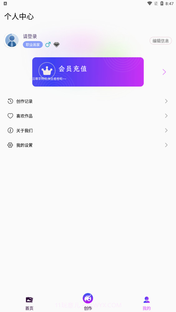 漫画生成器截图4 漫画生成器截图4