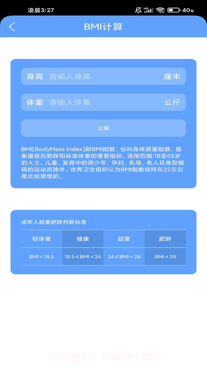 掌上运动宝截图3 掌上运动宝截图3