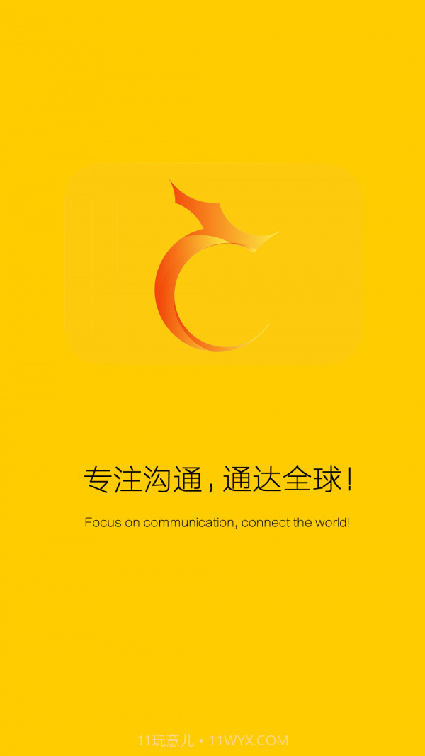 龙脉微聊截图1 龙脉微聊截图1