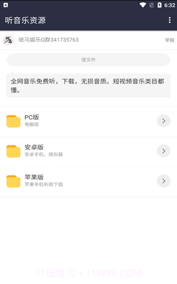 斑马软件库截图3