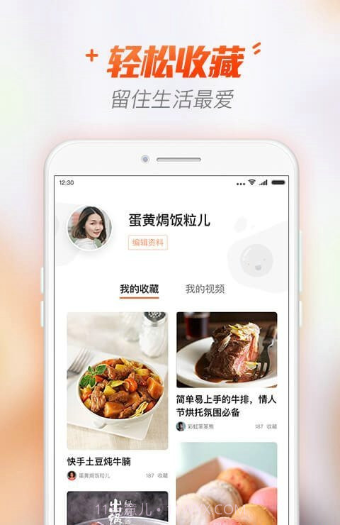 找找菜谱站截图3 找找菜谱站截图3