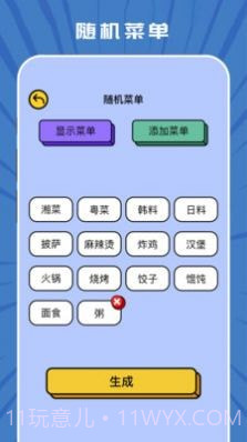 taptep截图1 taptep截图1