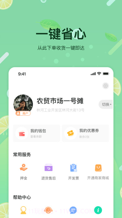 预泊优选版截图3 预泊优选版截图3