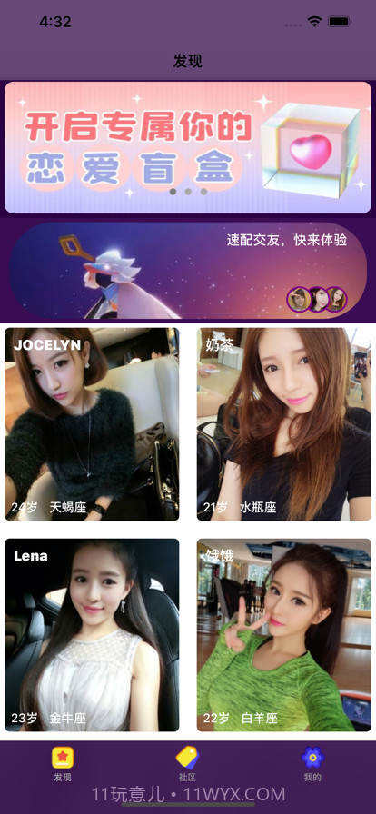 菠萝星球截图1 菠萝星球截图1