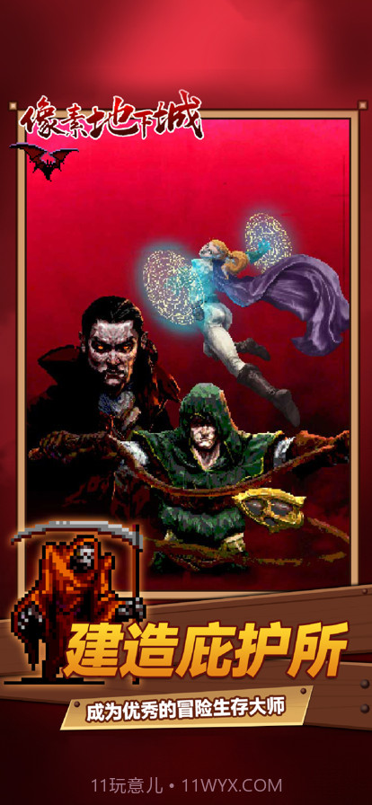 像素地下城截图1 像素地下城截图1