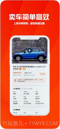 华夏二手车截图3 华夏二手车截图3