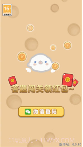 兔年小状元安卓截图2 兔年小状元安卓截图2