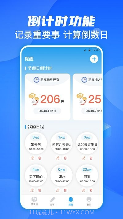 今日快递查询截图4 今日快递查询截图4