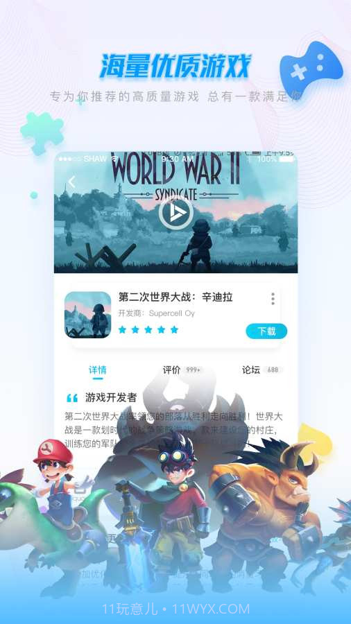 OBPlay截图1 OBPlay截图1