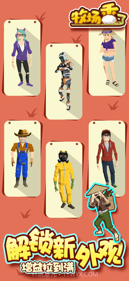 牧场秃了截图5 牧场秃了截图5