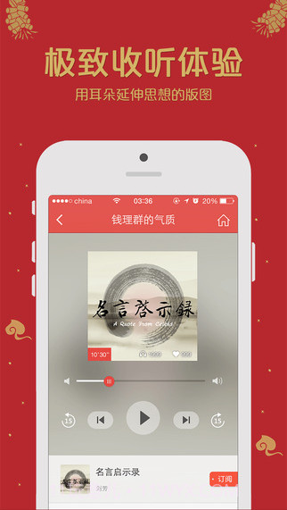 凤凰FM截图4 凤凰FM截图4