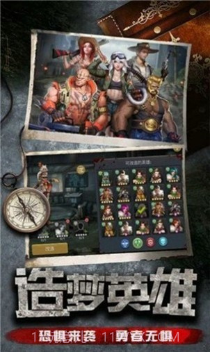 丧尸大乱斗截图1 丧尸大乱斗截图1