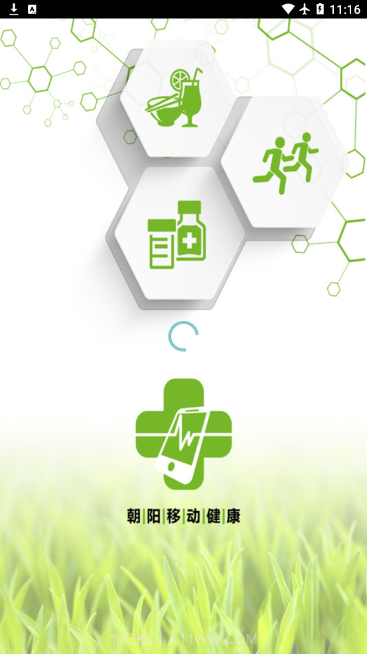 朝阳移动健康截图5 朝阳移动健康截图5