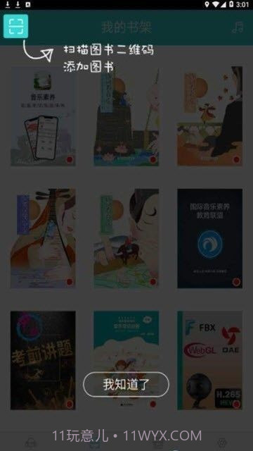 加阅知乐截图2 加阅知乐截图2
