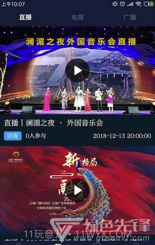 七彩云端app(七彩云端视频资源)V2.0.02.004 最新版截图3 七彩云端app(七彩云端视频资源)V2.0.02.004 最新版截图3