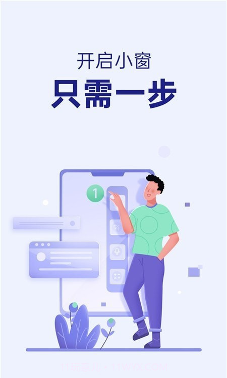 智能侧边栏截图1