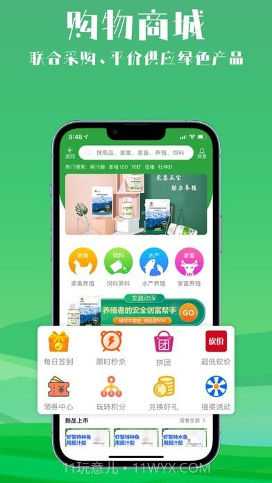 会养殖截图2 会养殖截图2