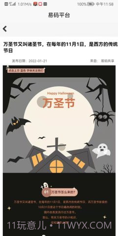 极码短信验证码接收平台截图3