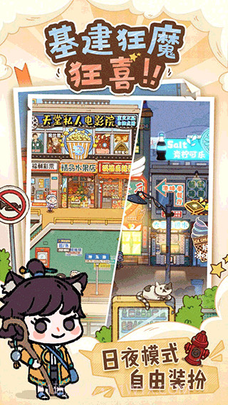 代号吃吃吃免费版截图4