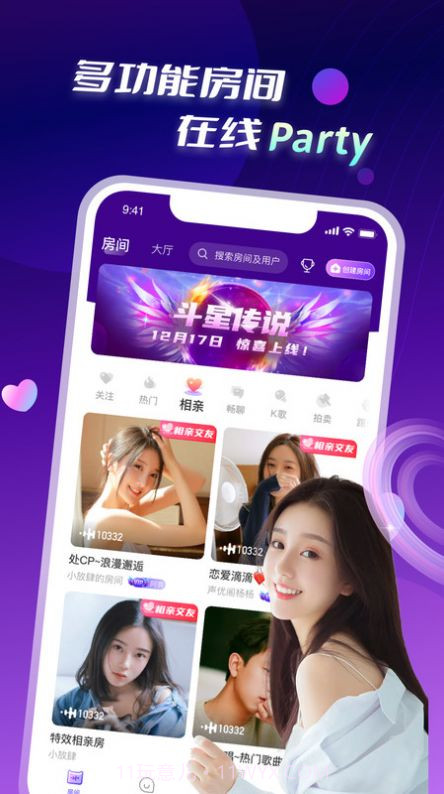 音聊交友截图1 音聊交友截图1