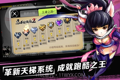 忍者必须死2APP截图5 忍者必须死2APP截图5