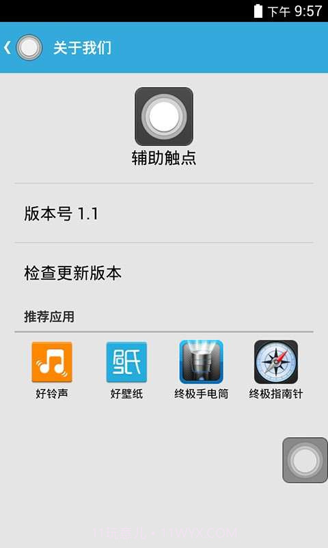 辅助触点截图5 辅助触点截图5