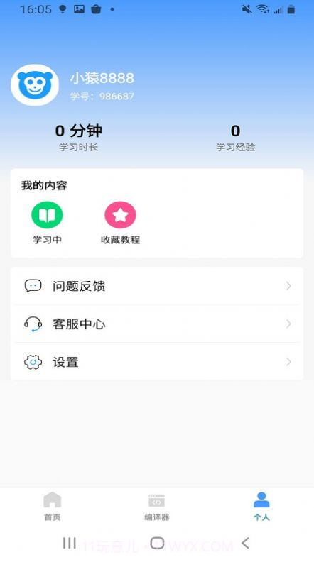 小猿Python教程截图3 小猿Python教程截图3