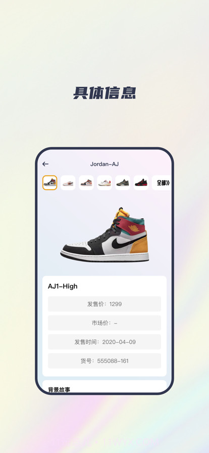 知潮截图1 知潮截图1